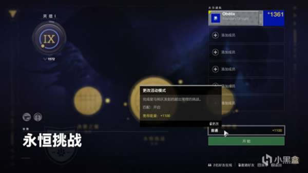 命运2 3.4.0.2版更新图文分享_本站