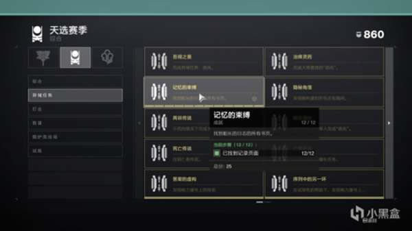 命运2 3.4.0.2版更新图文分享_本站