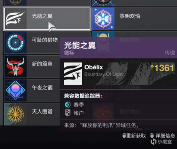命运2 3.4.0.2版更新图文分享_本站