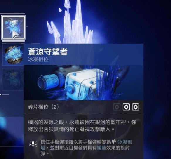 命运2神隐赛季猎人冰影永动机BD攻略_本站
