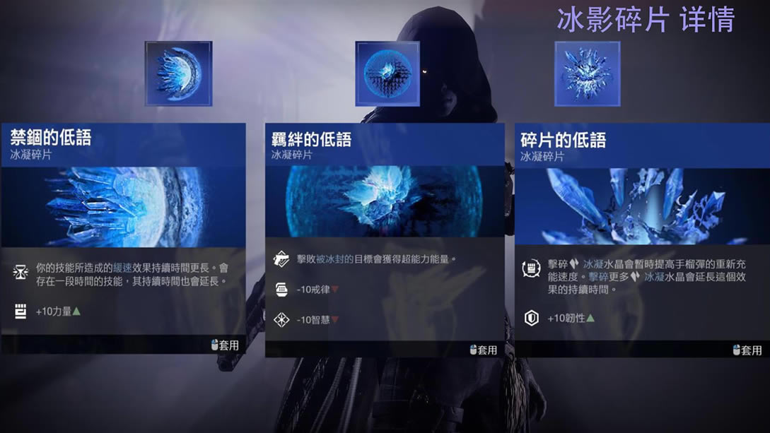 命运2神隐赛季冰凝碎片收益区分