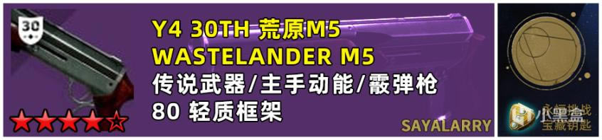 命运2神隐赛季永恒挑战刷武器心得分享_本站