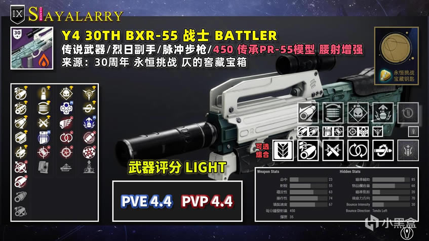 命运2神隐赛季永恒挑战刷武器心得分享_本站