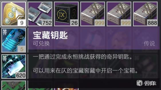 命运2仄的永恒窖藏宝箱全部内容一览_本站