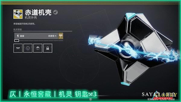 命运2仄的永恒窖藏宝箱全部内容一览_本站