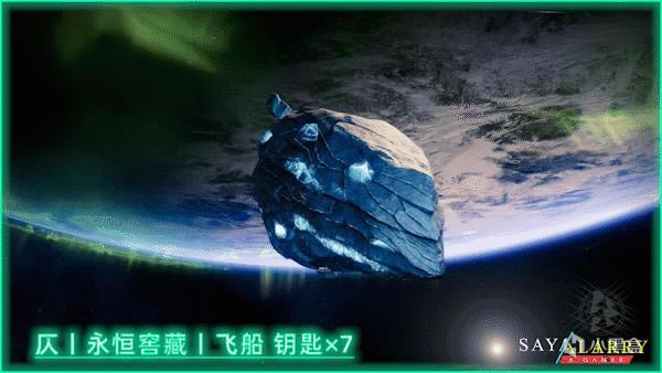 命运2仄的永恒窖藏宝箱全部内容一览_本站