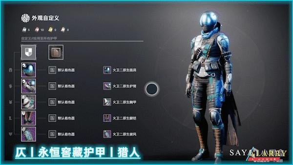 命运2仄的永恒窖藏宝箱全部内容一览_本站