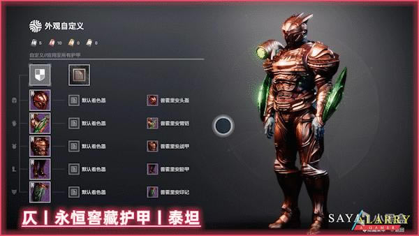 命运2仄的永恒窖藏宝箱全部内容一览_本站
