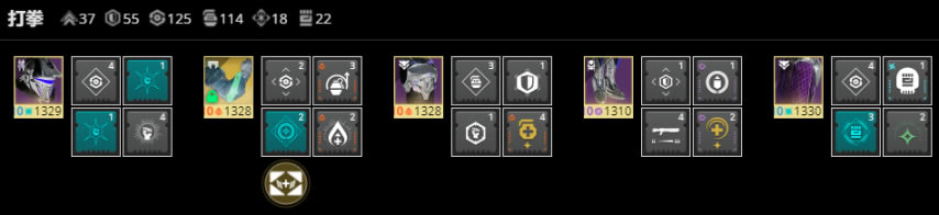 命运2神隐赛季打拳火中泰坦配装分享