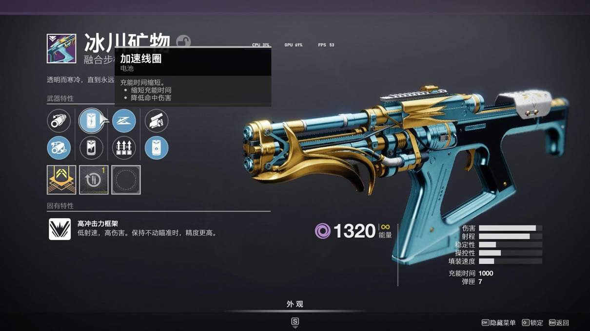 命运2神隐赛季聚合步枪选择推荐_本站