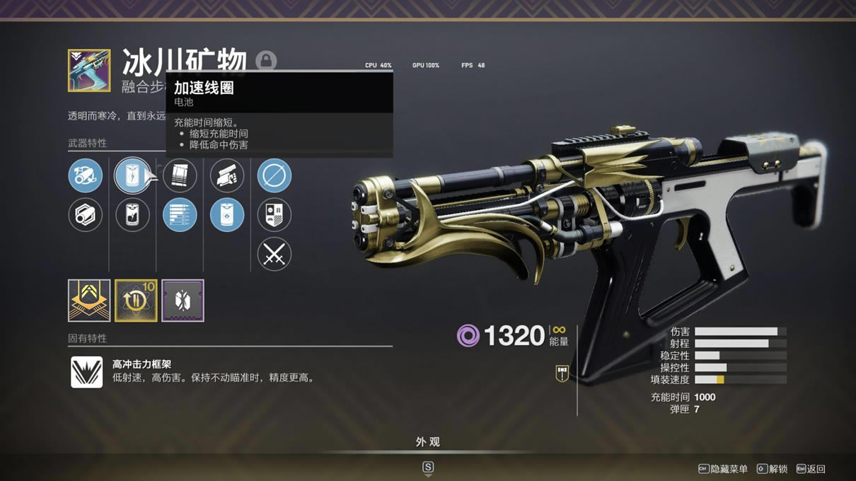 命运2神隐赛季聚合步枪选择推荐_本站