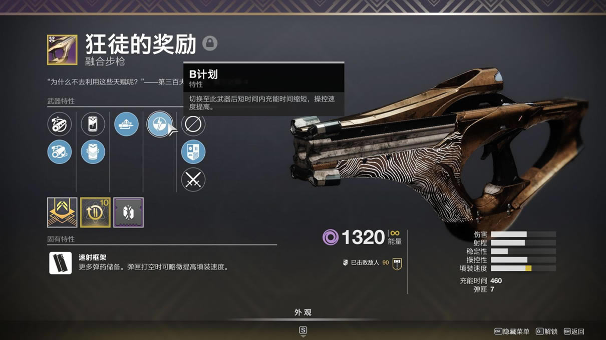 命运2神隐赛季聚合步枪选择推荐_本站