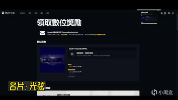 命运2名片光弦取得办法分享