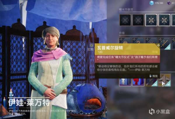 命运2 2021曙光节攻略大全 全任务流程详解_本站