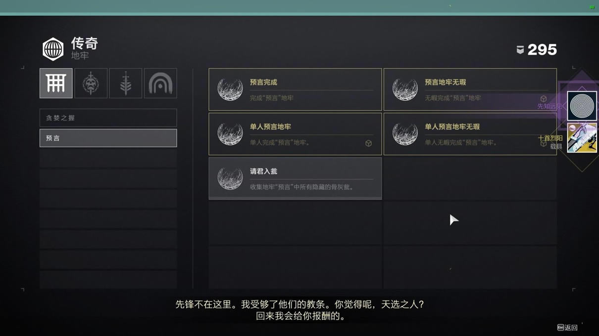 命运2预言单人无暇泰坦沙丘行者配装分享_本站