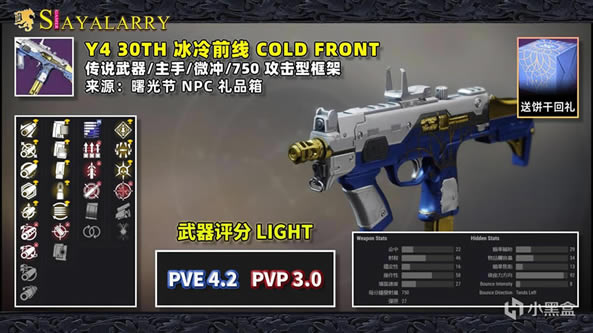 命运2曙光节2021任务及奖励一览_本站