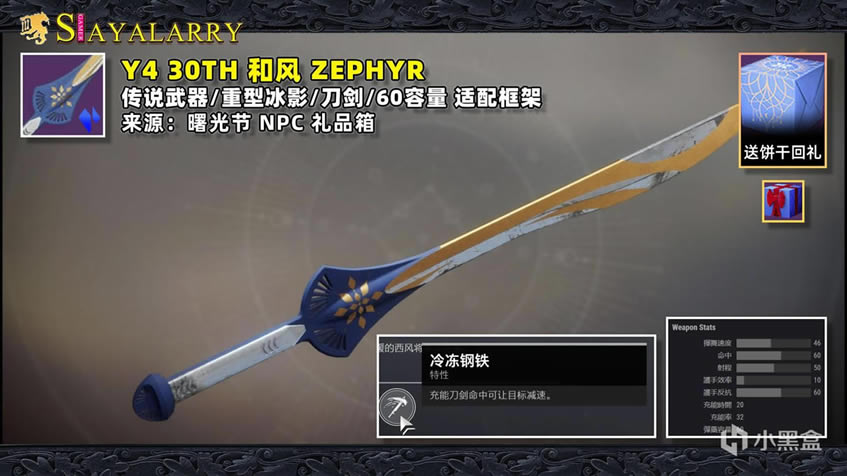 命运2曙光节2021任务及奖励一览_本站