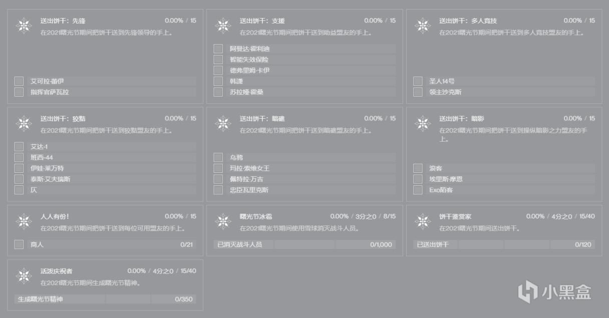 命运2曙光节2021任务及奖励一览_本站
