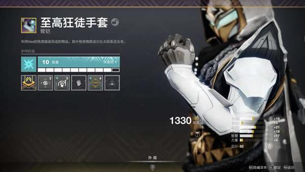 命运2贪婪之握猎人单人无暇配装分享_本站
