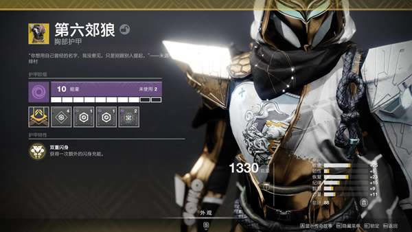 命运2贪婪之握猎人单人无暇配装分享_本站