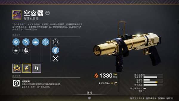 命运2贪婪之握猎人单人无暇配装分享_本站