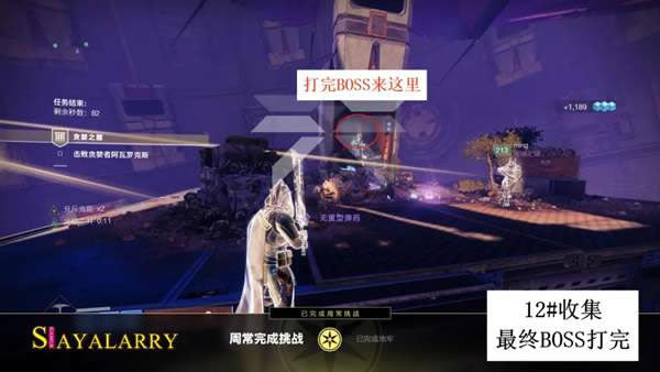 命运2贪婪之握地牢全收集品位置详解 吞尸者皮肤获取方法_本站
