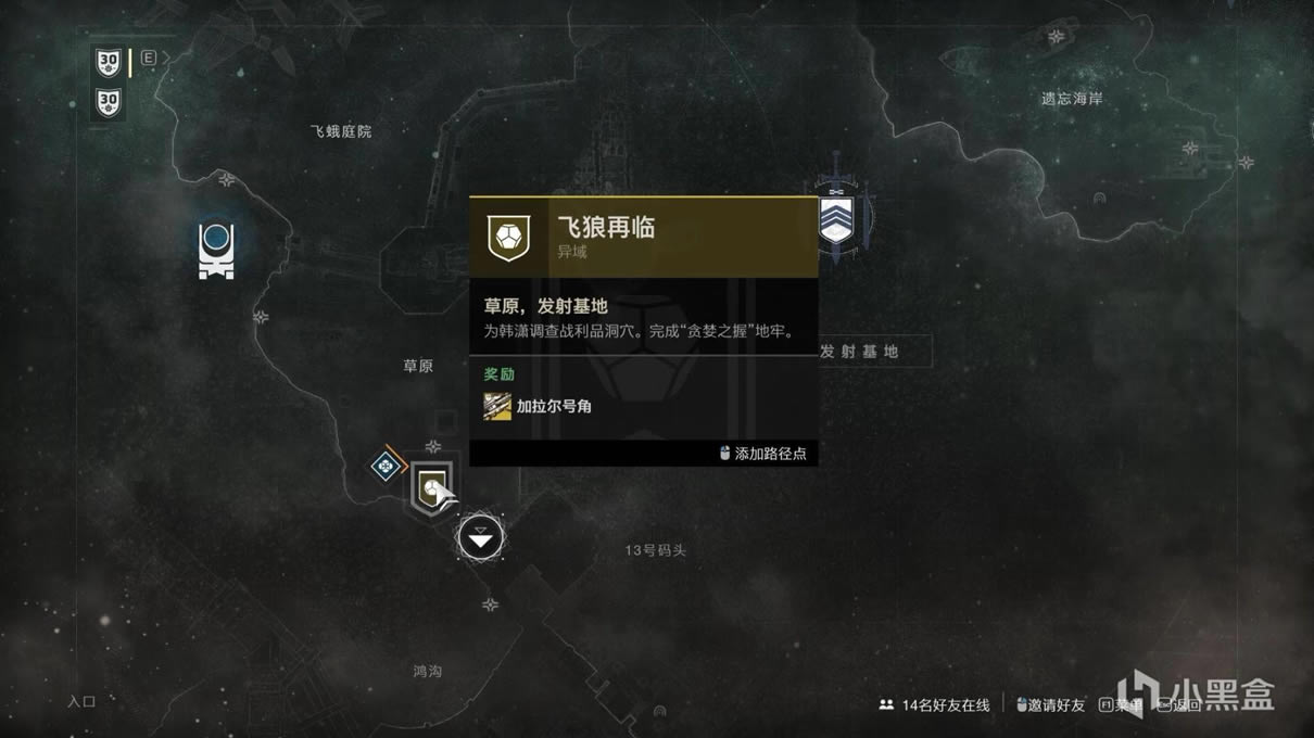 命运2加拉尔号角获取方法 贪婪之握地牢流程攻略_本站