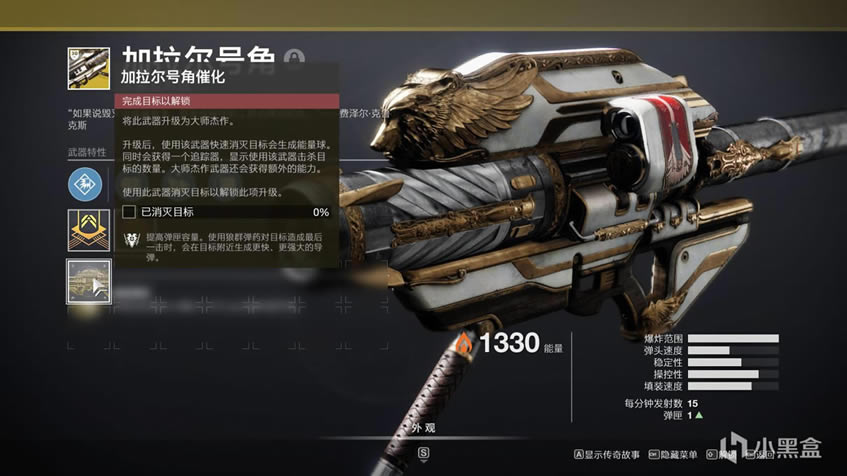 命运2加拉尔号角获取方法 贪婪之握地牢流程攻略_本站