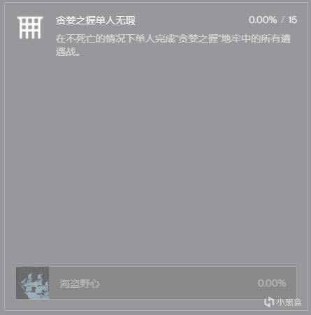 命运2加拉尔号角获取方法 贪婪之握地牢流程攻略_本站
