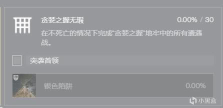 命运2加拉尔号角获取方法 贪婪之握地牢流程攻略_本站