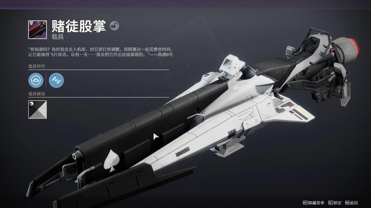 命运2凯德的快雀赌徒股掌速刷方法_本站