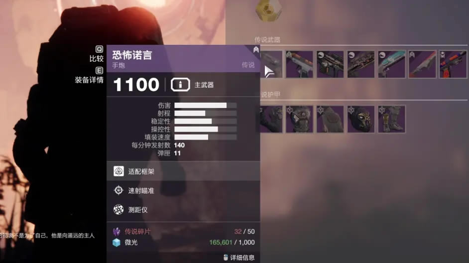 命运2恐怖诺言挂机领取地点分享_本站