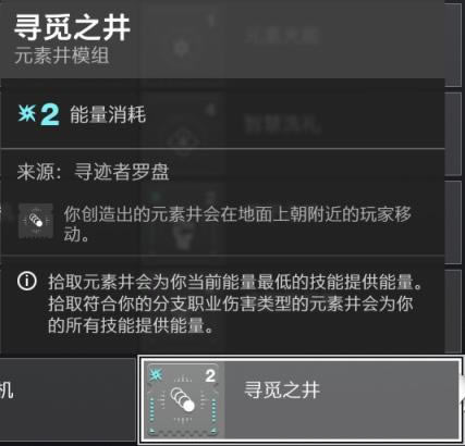 命运2神隐赛季战场模组选择搭配推荐_本站
