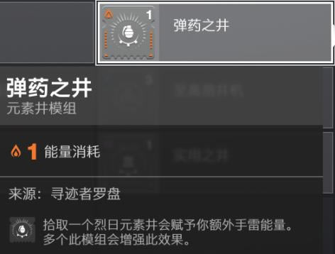 命运2神隐赛季战场模组选择搭配推荐_本站