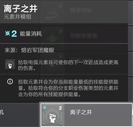 命运2神隐赛季战场模组选择搭配推荐_本站
