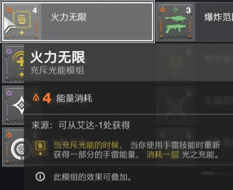 命运2神隐赛季战场模组选择搭配推荐_本站