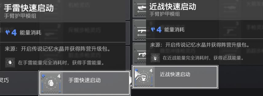 命运2神隐赛季战场模组选择搭配推荐_本站