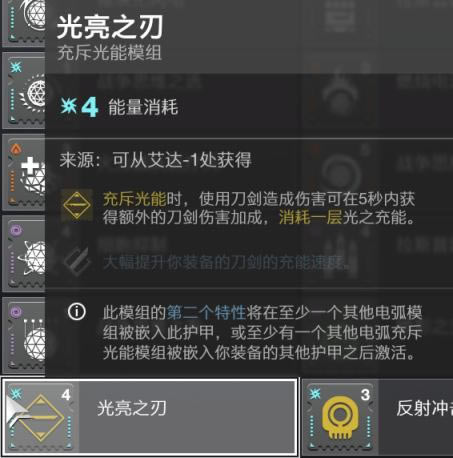 命运2神隐赛季战场模组选择搭配推荐_本站