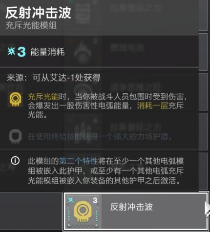 命运2神隐赛季战场模组选择搭配推荐_本站