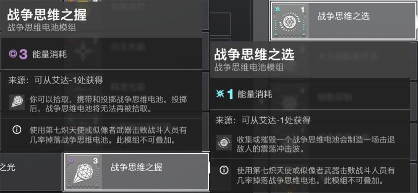 命运2神隐赛季战场模组选择搭配推荐_本站