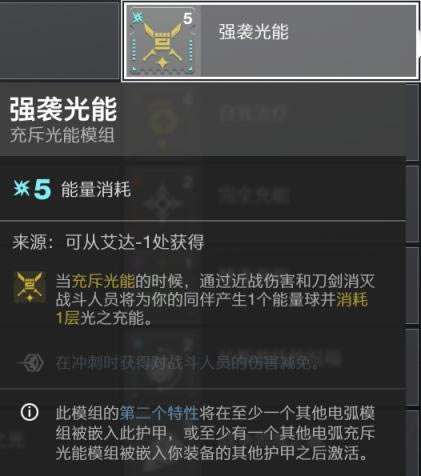命运2神隐赛季战场模组选择搭配推荐_本站