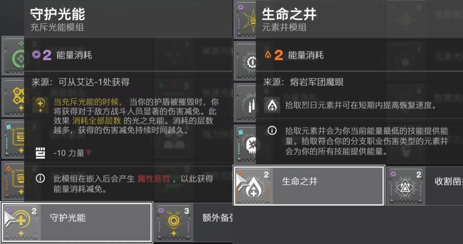 命运2神隐赛季战场模组选择搭配推荐_本站