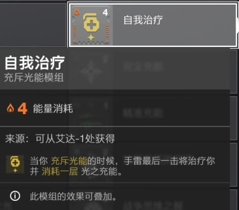 命运2神隐赛季战场模组选择搭配推荐_本站