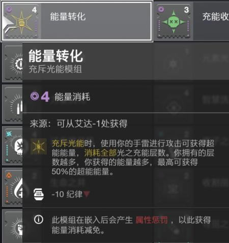 命运2神隐赛季战场模组选择搭配推荐_本站
