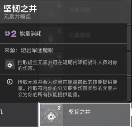 命运2神隐赛季战场模组选择搭配推荐_本站