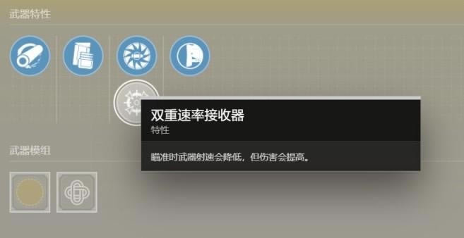 《命运2》15.5赛季改动预览 武器模组与perk改动介绍_本站