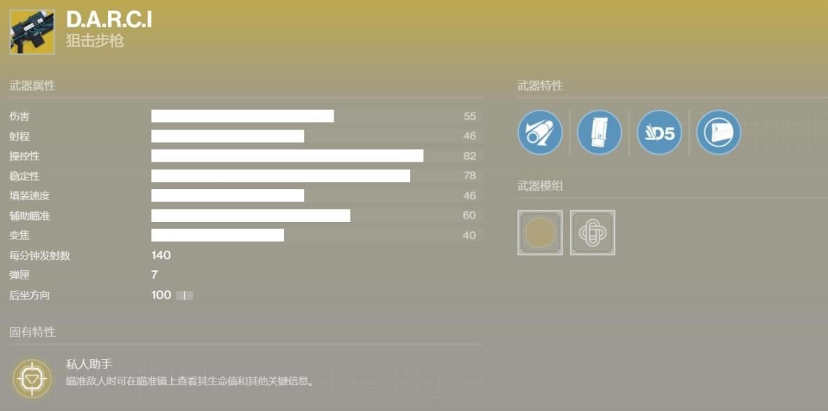 《命运2》15.5赛季改动预览 武器模组与perk改动介绍_本站