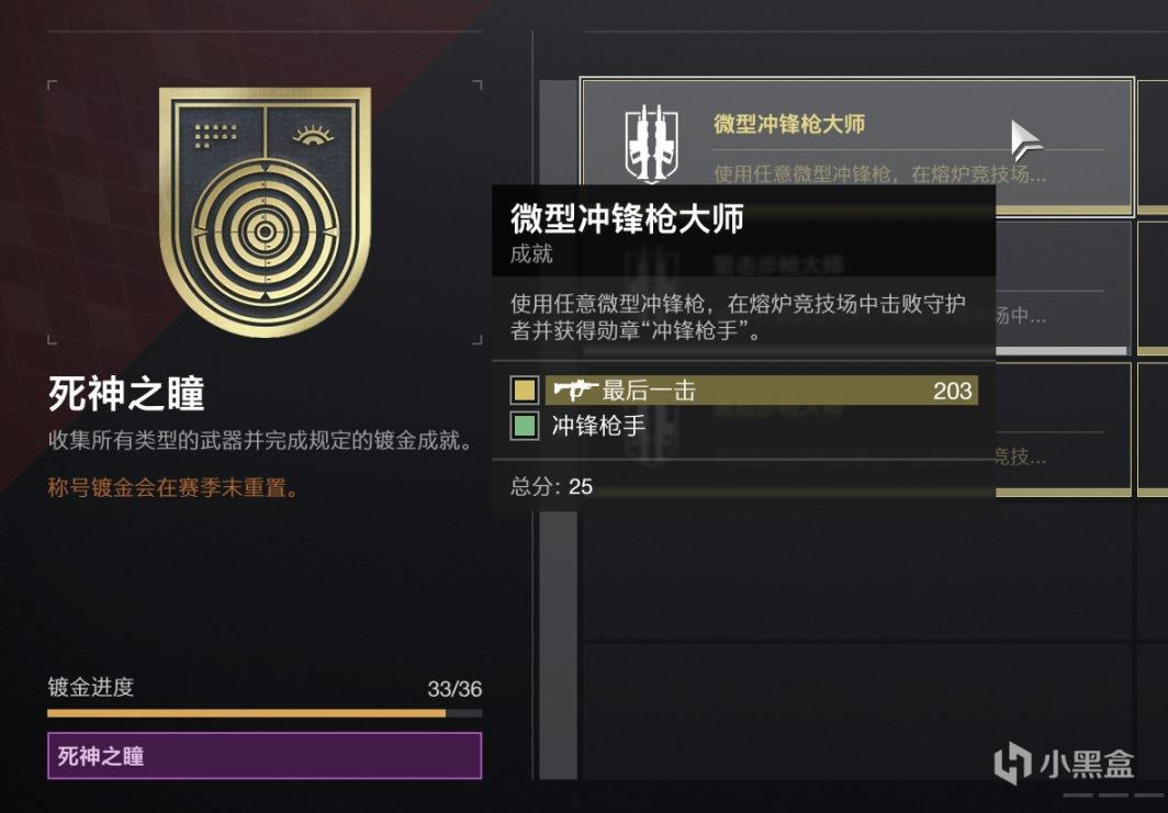 命运2 3.3.1.3版更新内容分享_本站