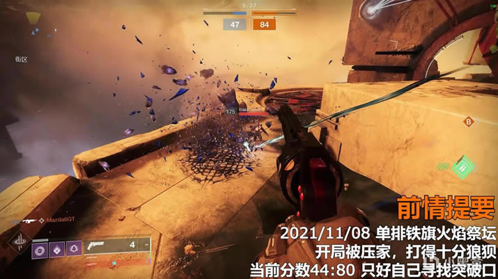 命运2神隐赛季铁旗火焰祭坛单排打法思路详解_本站