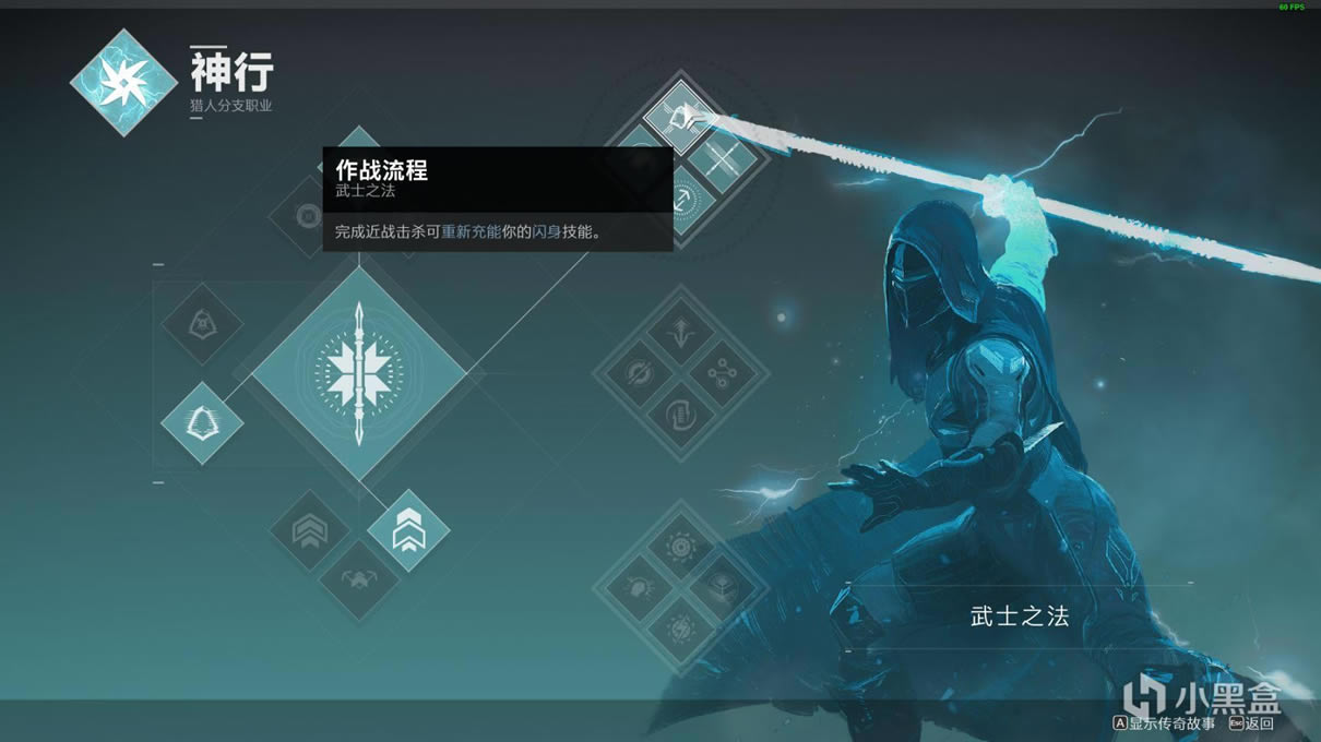 命运2神隐赛季电上猎人近战build分享_本站